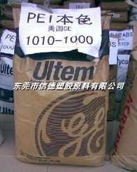 pei 塑胶原料 1000,pei 塑胶原料 1000生产厂家,pei 塑胶原料 1000加工制造销售