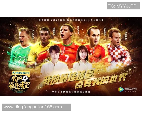 《足球球星大揭秘：趣味问答挑战赛，谁能脱颖而出》