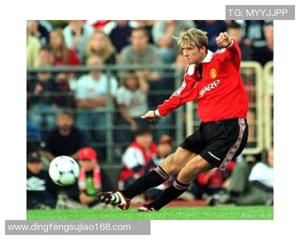 贝克汉姆：传奇足球之路