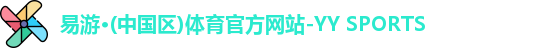 易游